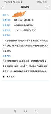 术后二年复查B超肝功能肿瘤标志物都正常。就是骨扫描有点问题,。第