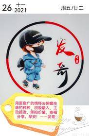 自我内心的认知和信念储备