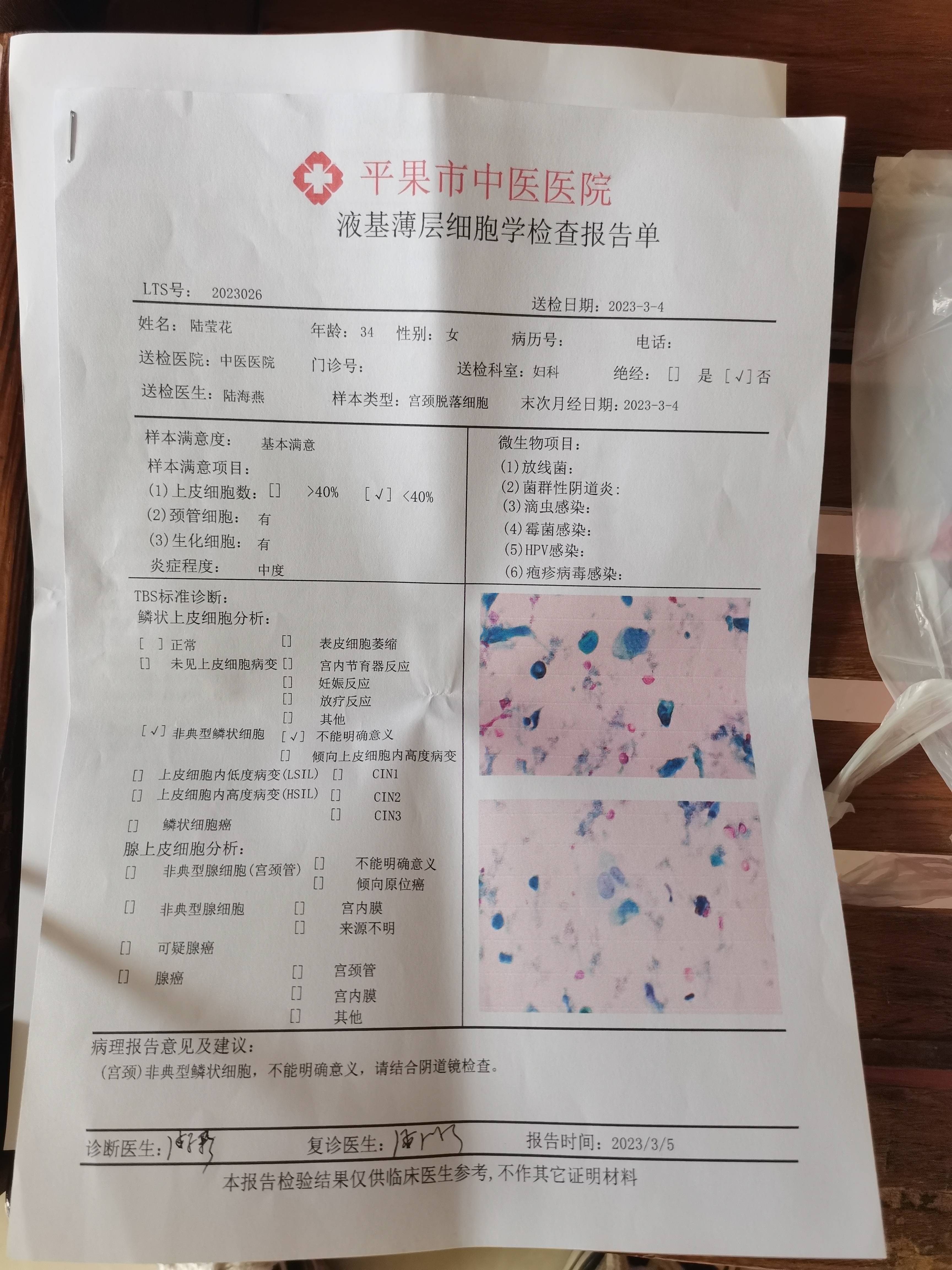 大家帮我看看，有没有类似的症状，该怎么去治疗？