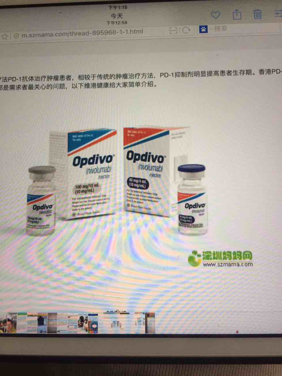 肿瘤药pd1枊制剂