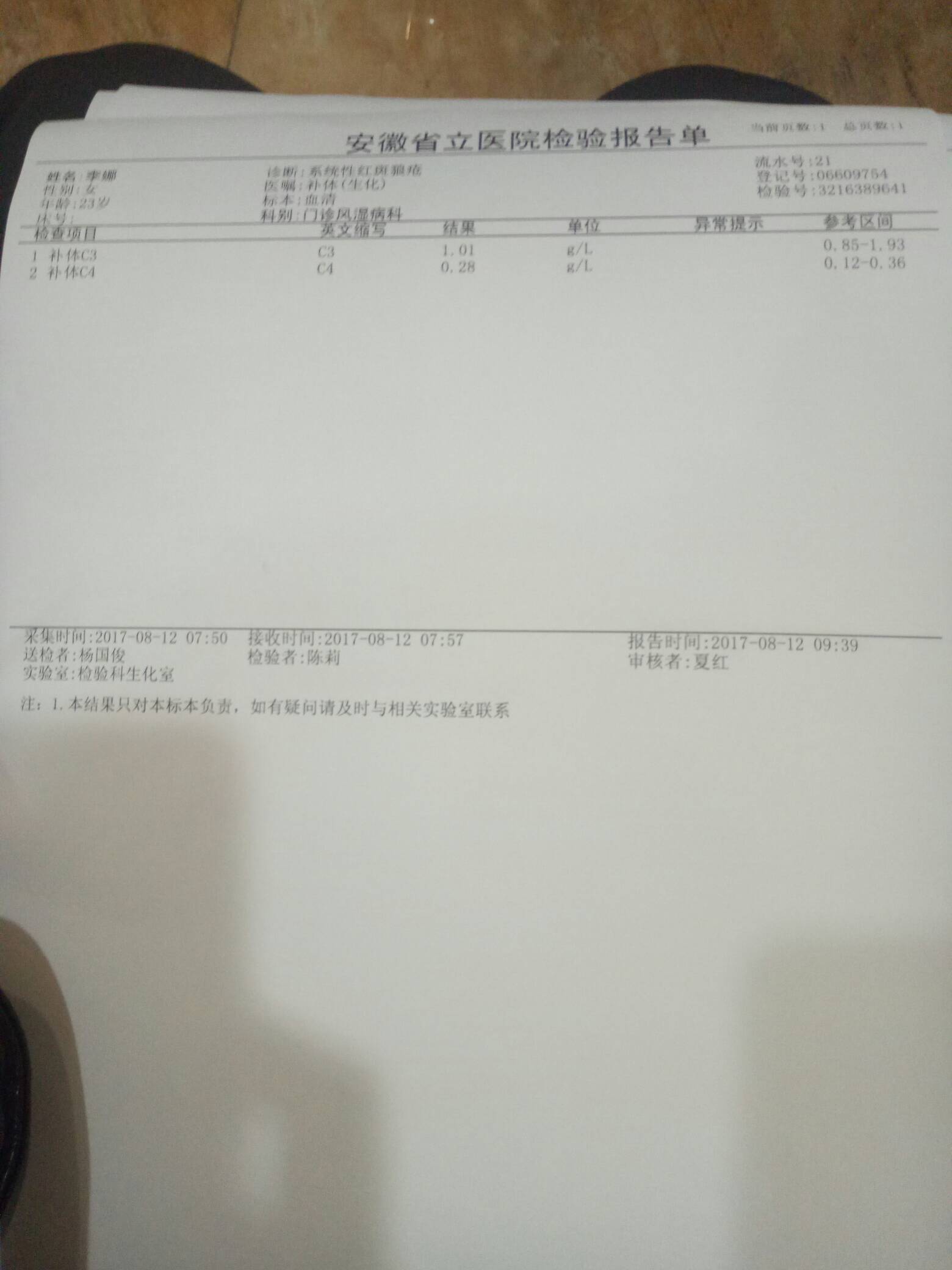 意什么，虽然主任说，一次蛋白尿弱阳性不能代表什么，可是我还是很怕怕