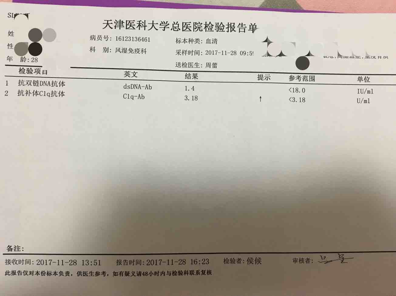 愛若華來氟米特會降低免疫球蛋白g嗎