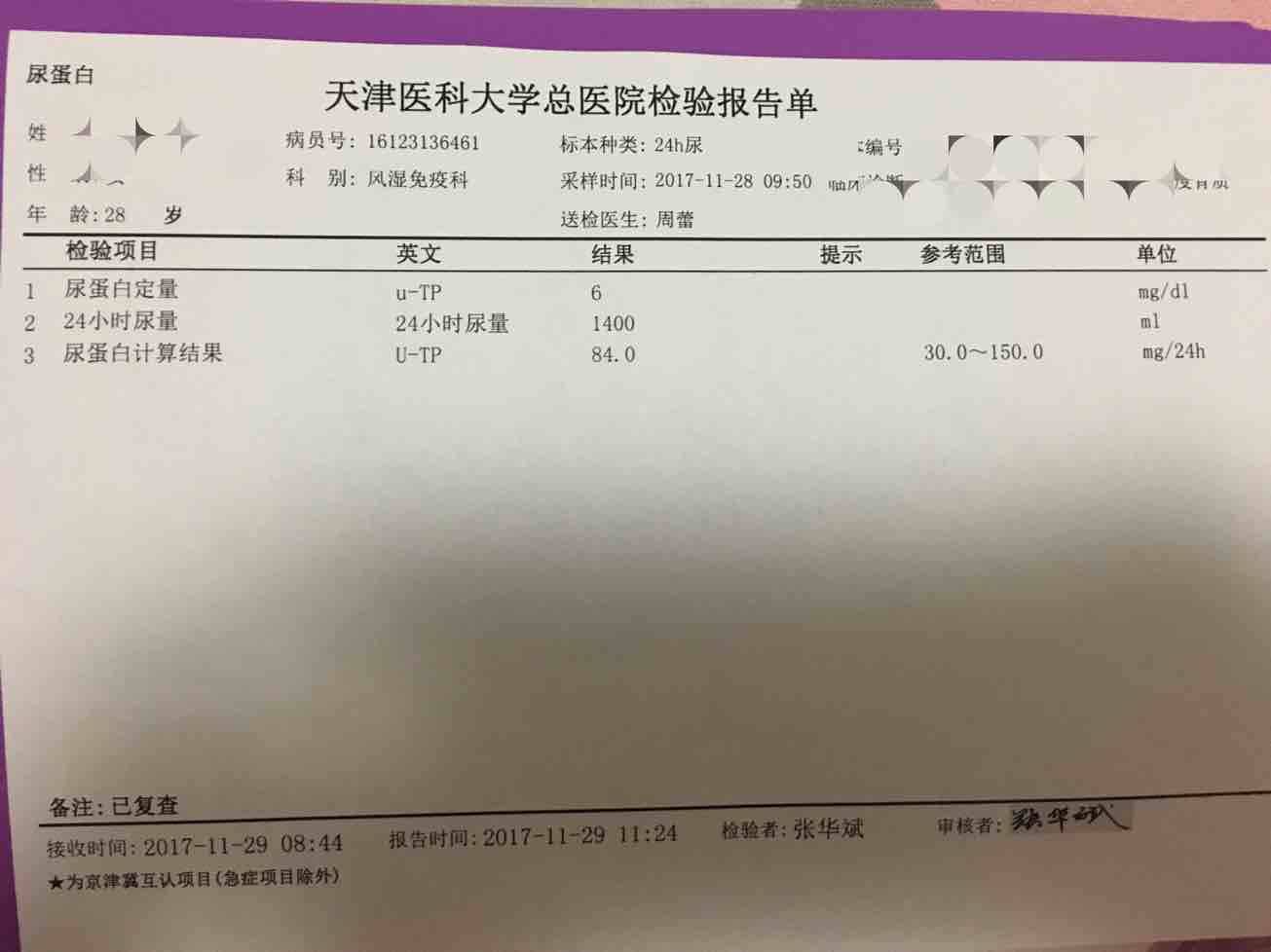 愛若華來氟米特會降低免疫球蛋白g嗎