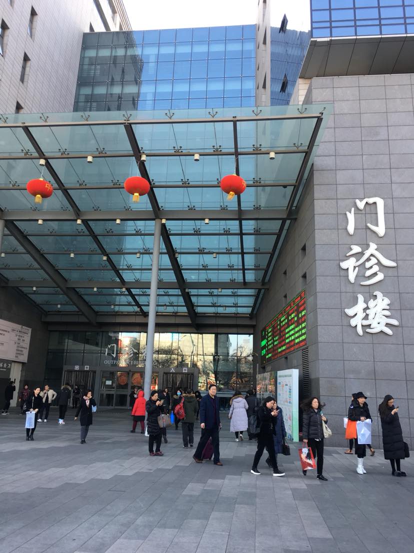 北京协和医院大楼图片