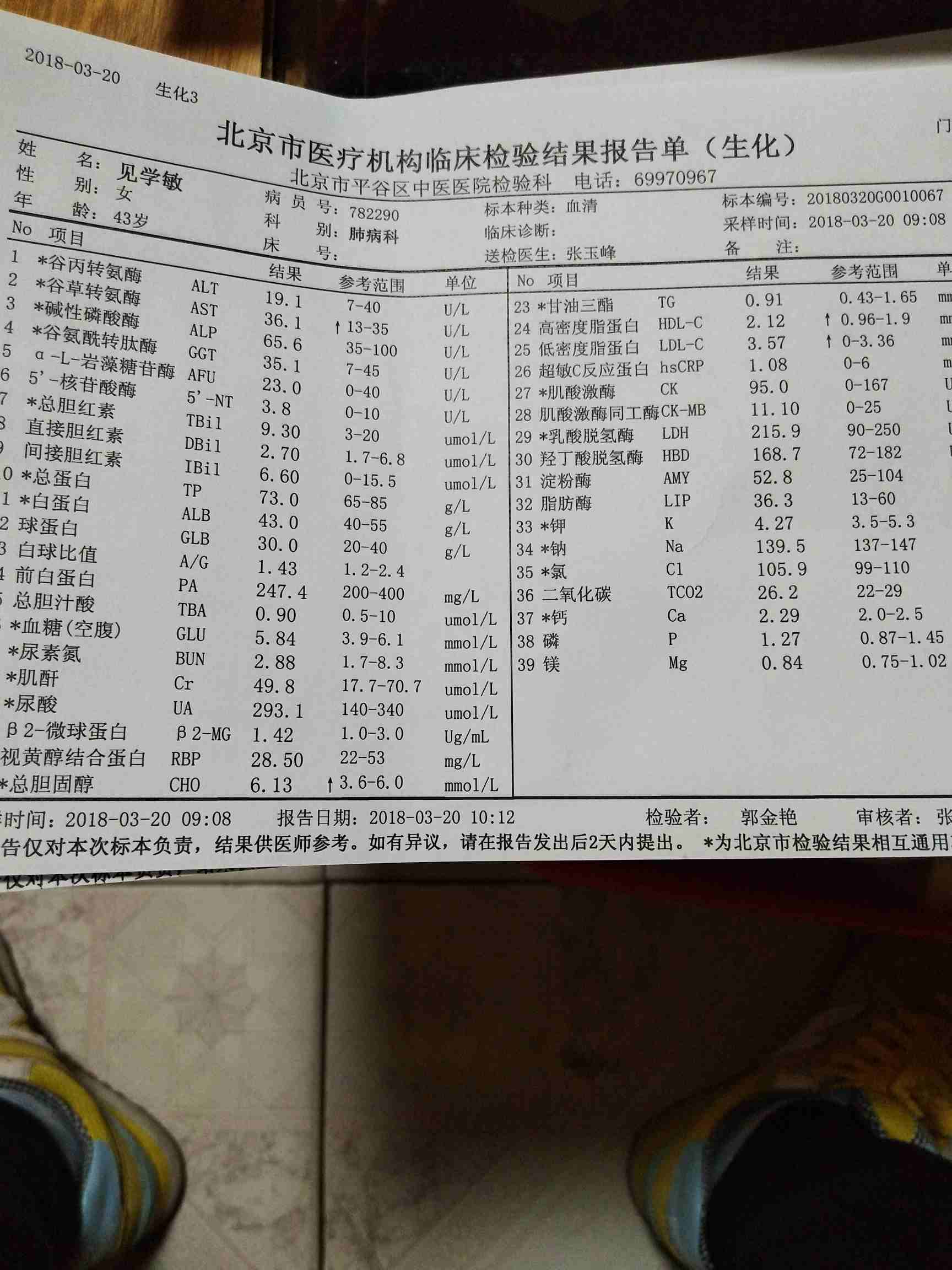 今天抽血檢查,生化正常,癌胚抗原和糖類抗原125都比上次高了.