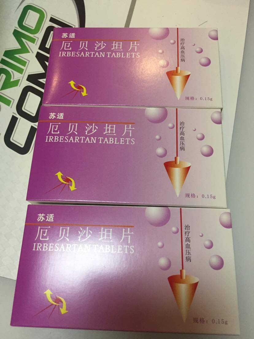赠药- 厄贝沙坦片