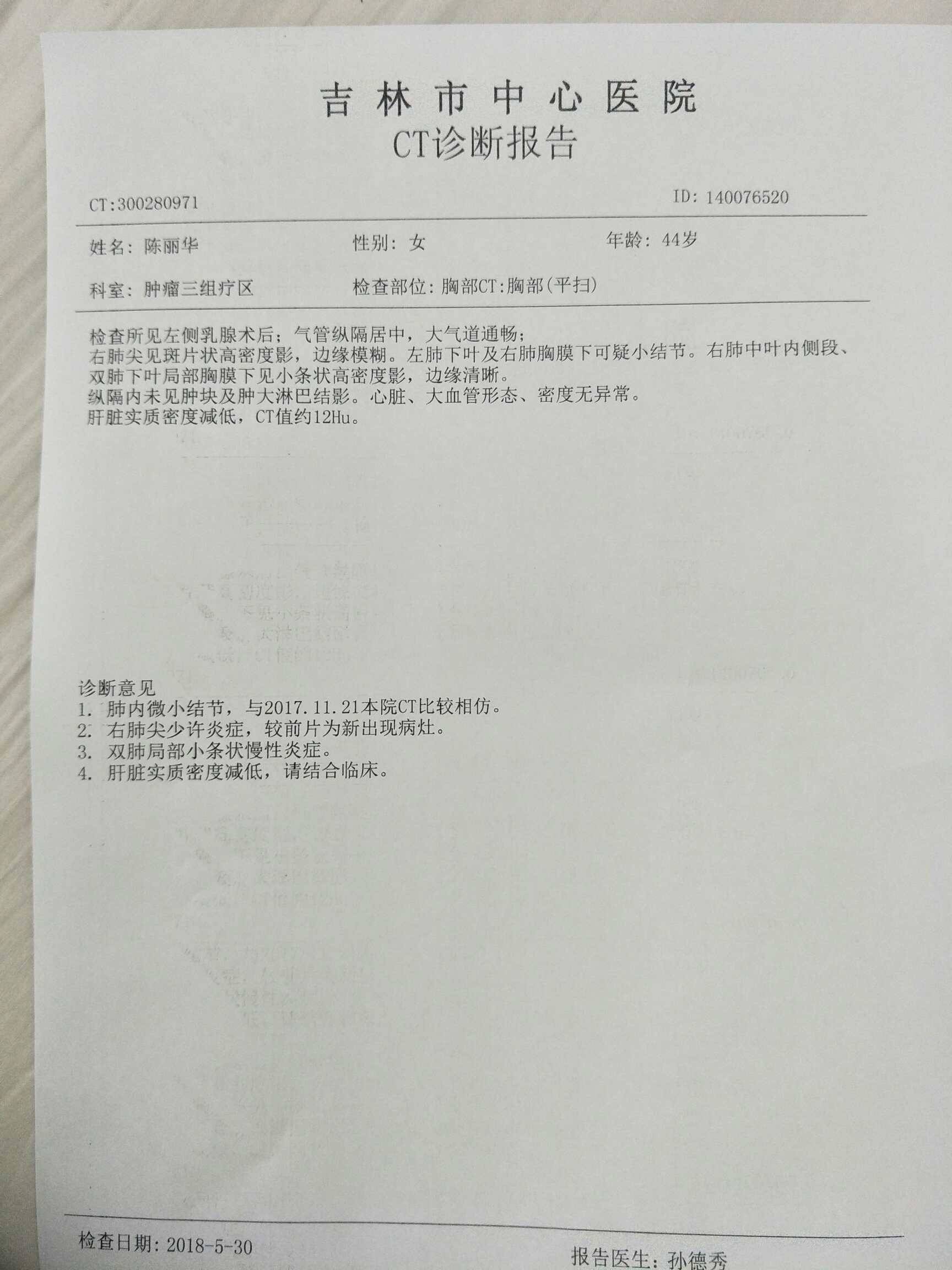 复查-乳腺癌患者互助回答-觅健