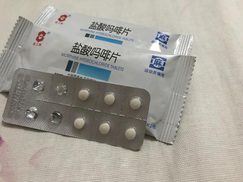 转卖一些止痛药