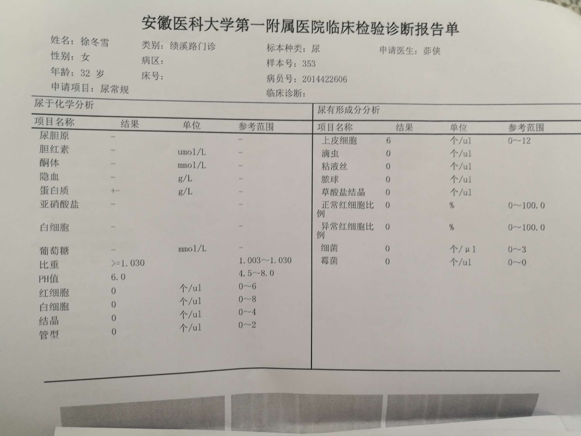 医院复诊凭证图片图片