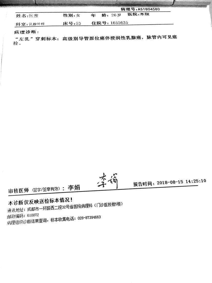 老婆昨天確診侵潤性乳腺癌骨轉移,大家一起加油!