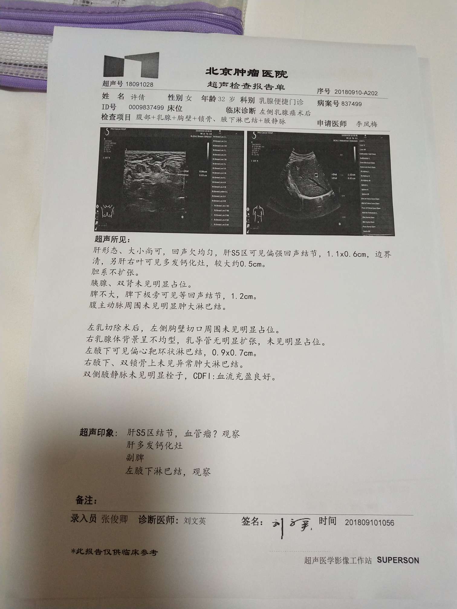 今天复查的单子帮忙看看