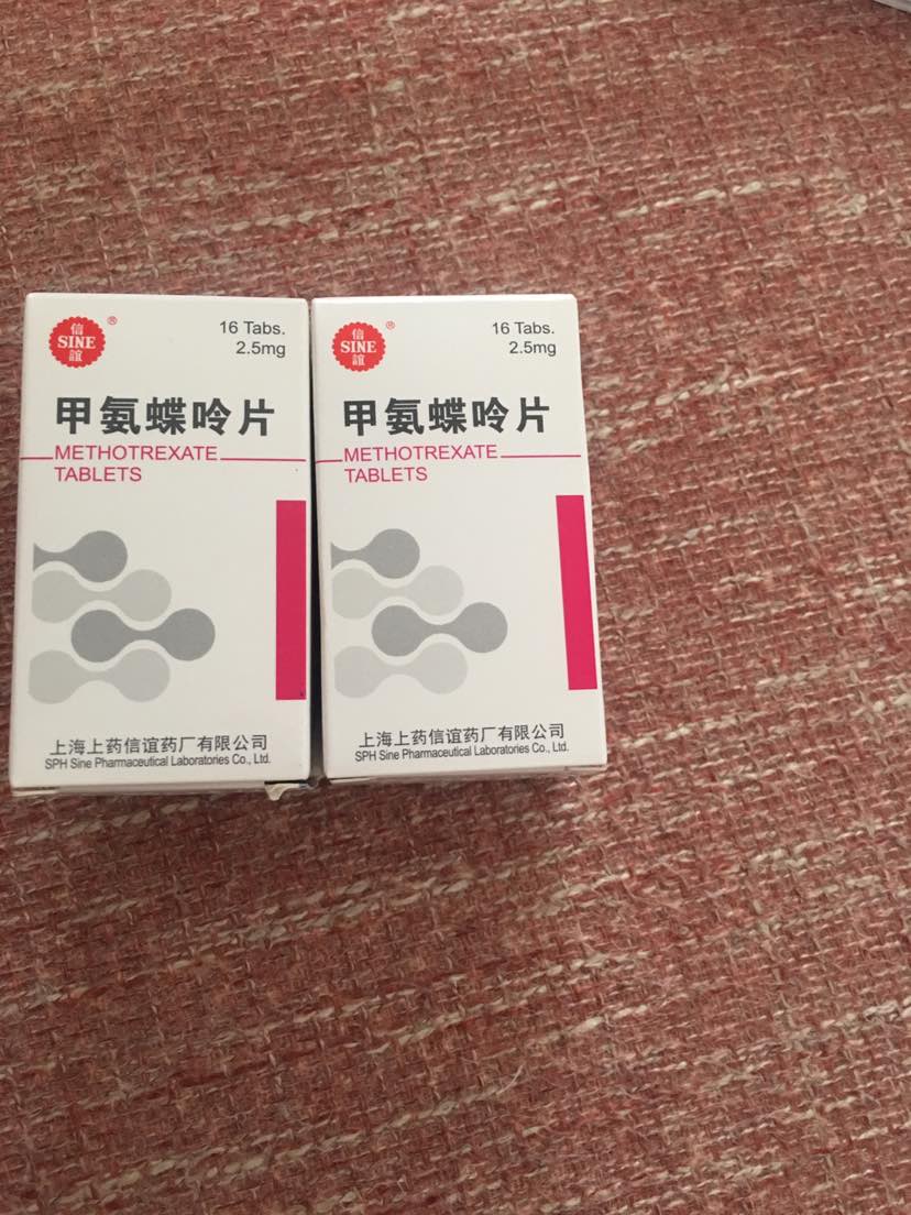 甲氨蝶呤片药片图片