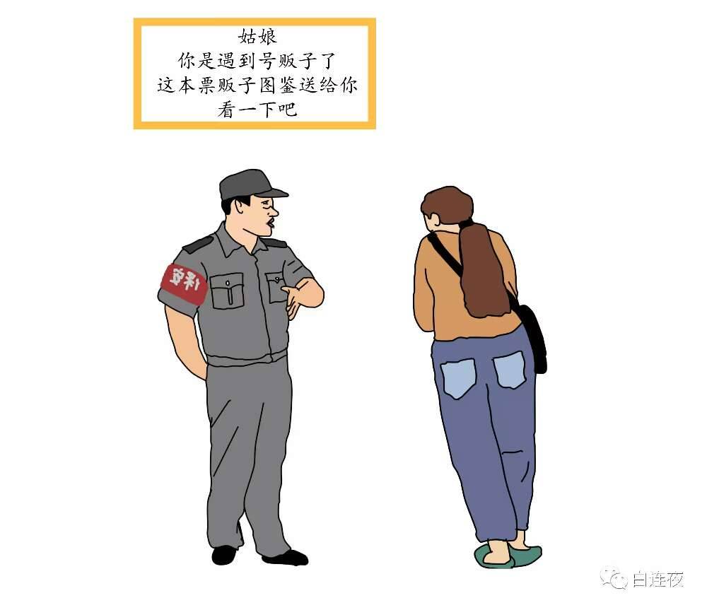 包含大學第一醫院"找黃牛真的那么厲害嗎"的詞條