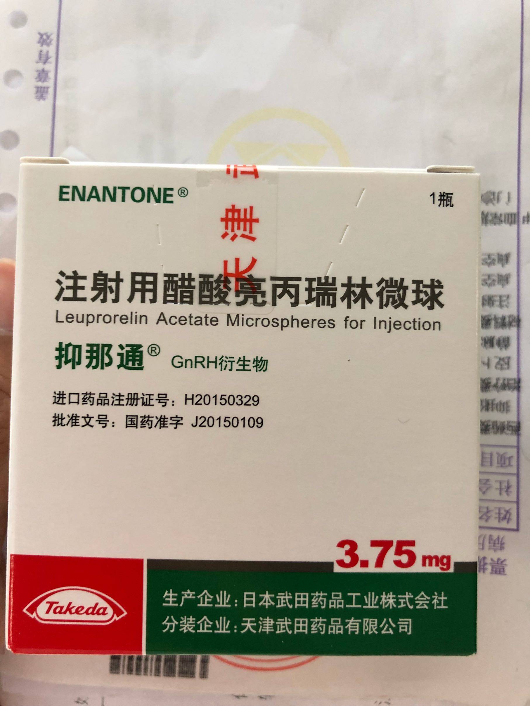 诺雷得和抑那通有什么区别吗-乳腺癌康复圈-觅健