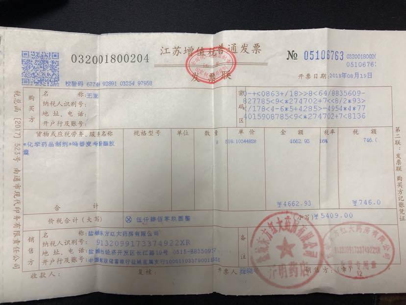 帮助病友医保购药