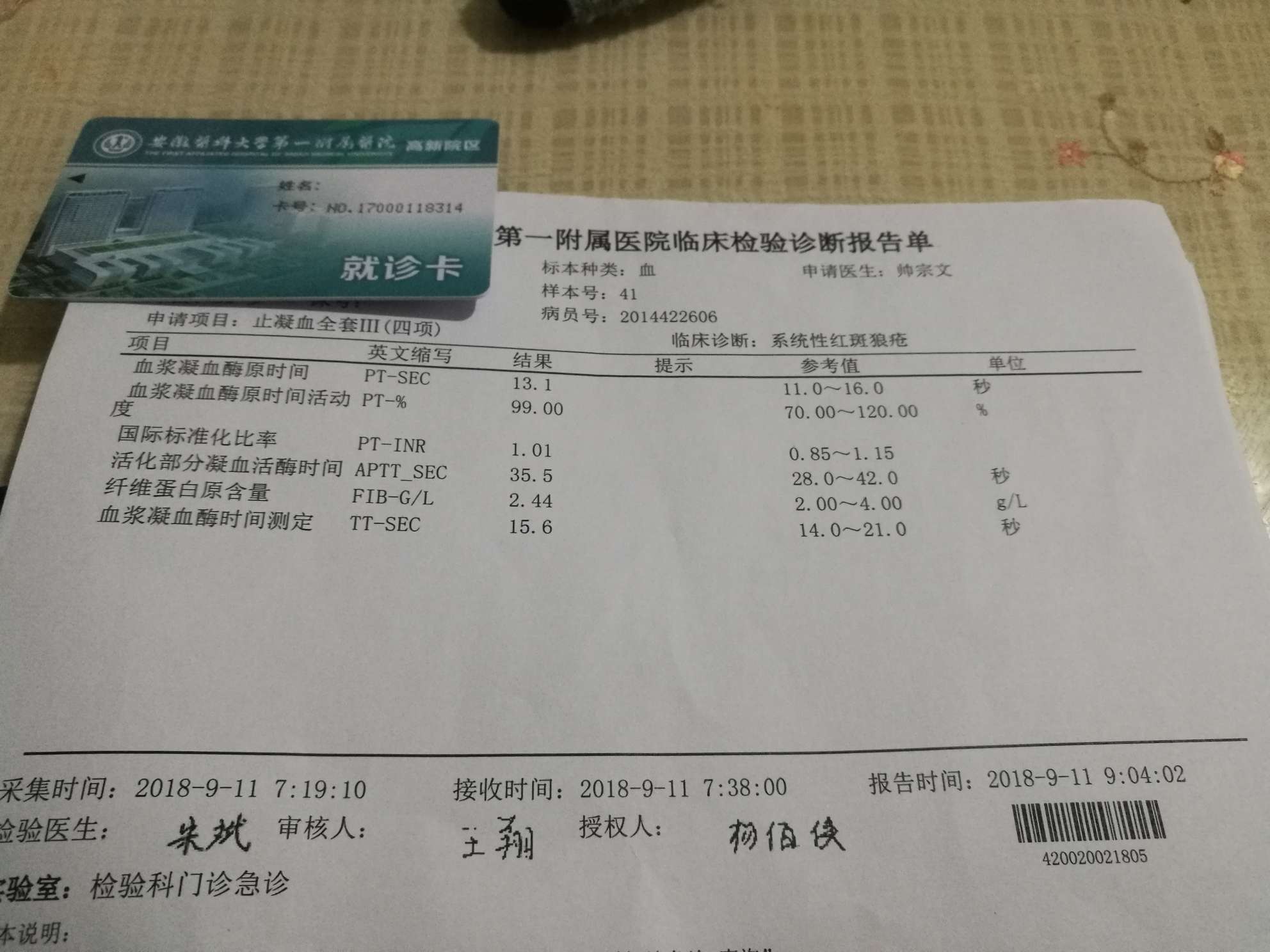 非常好了,唯一的就是上次查了抗心磷脂陽性,怕後期如果懷孕了要打肝素