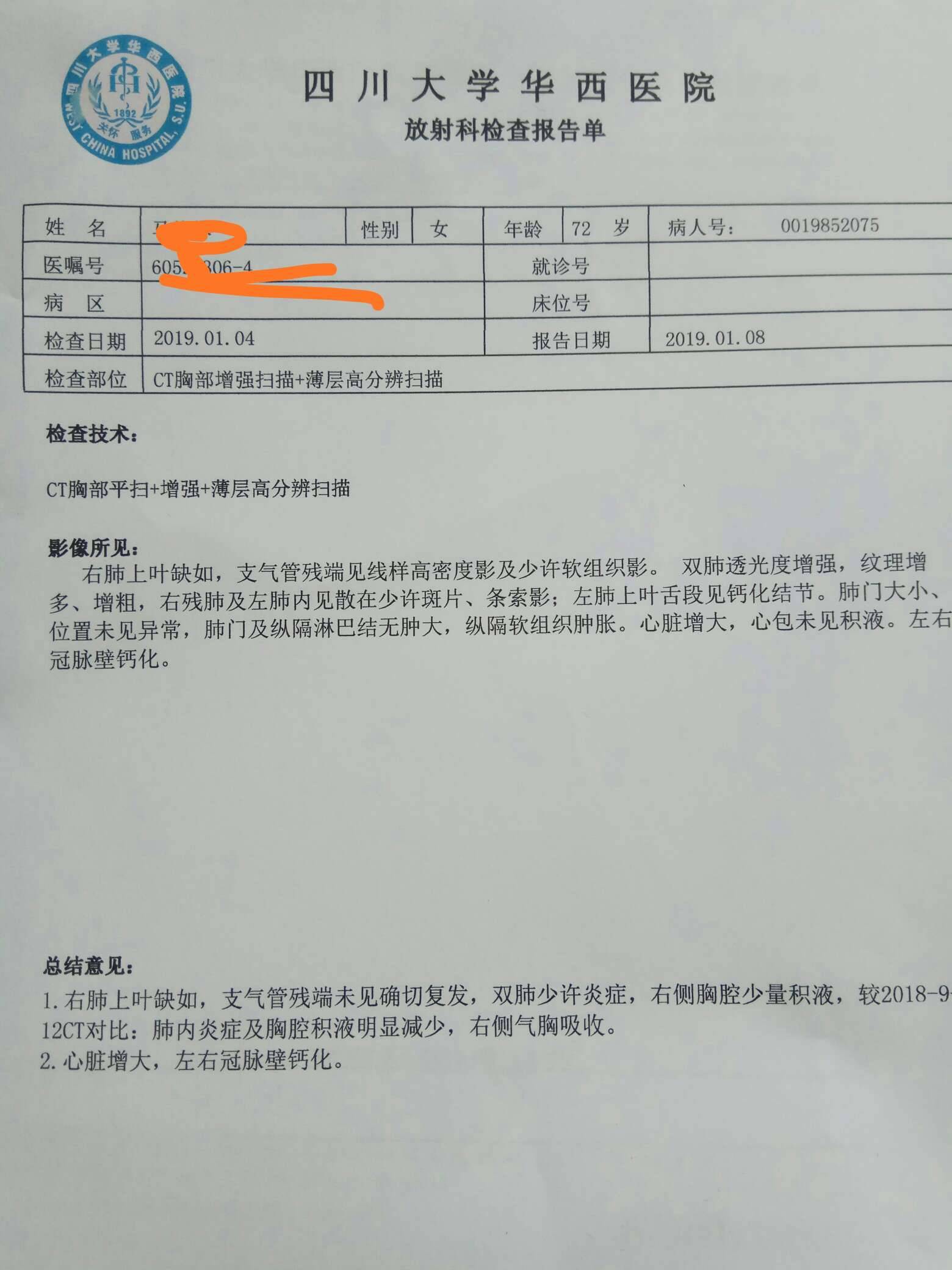 艰难的四个月-肺癌康复圈-觅健