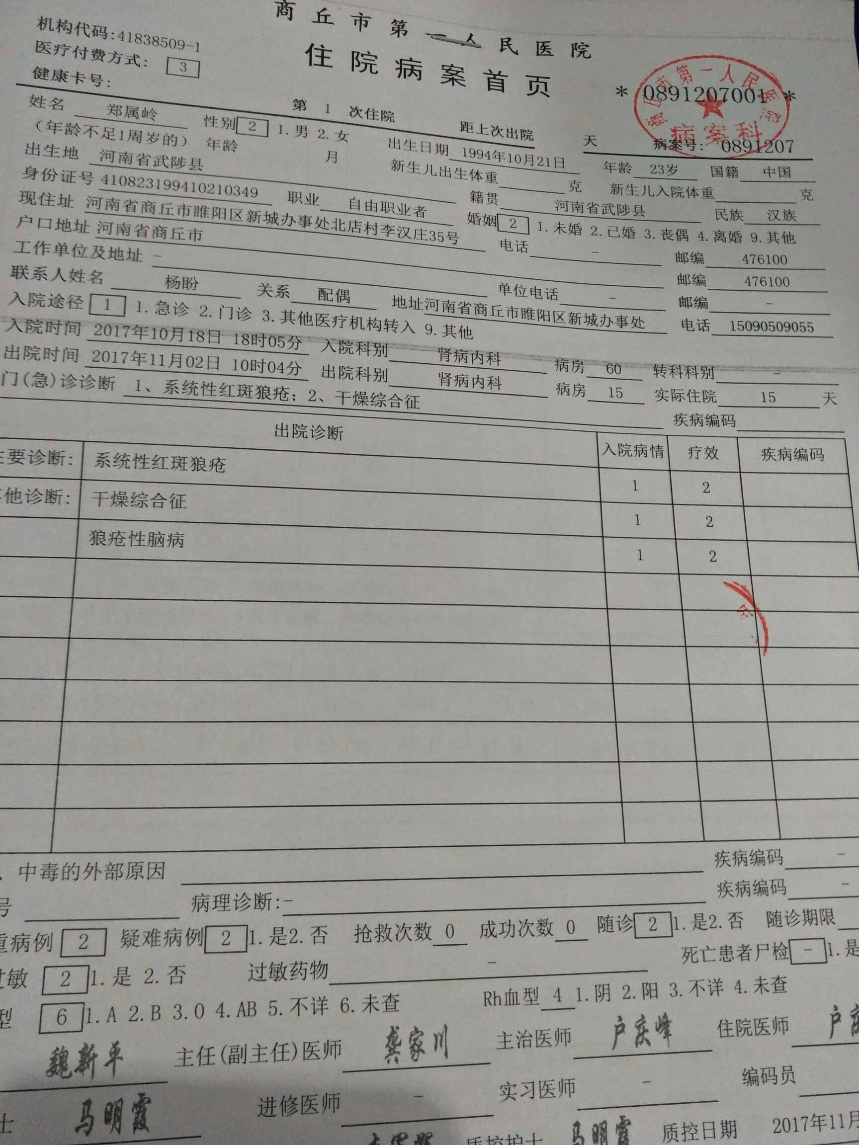 病历卡是什么东西图片