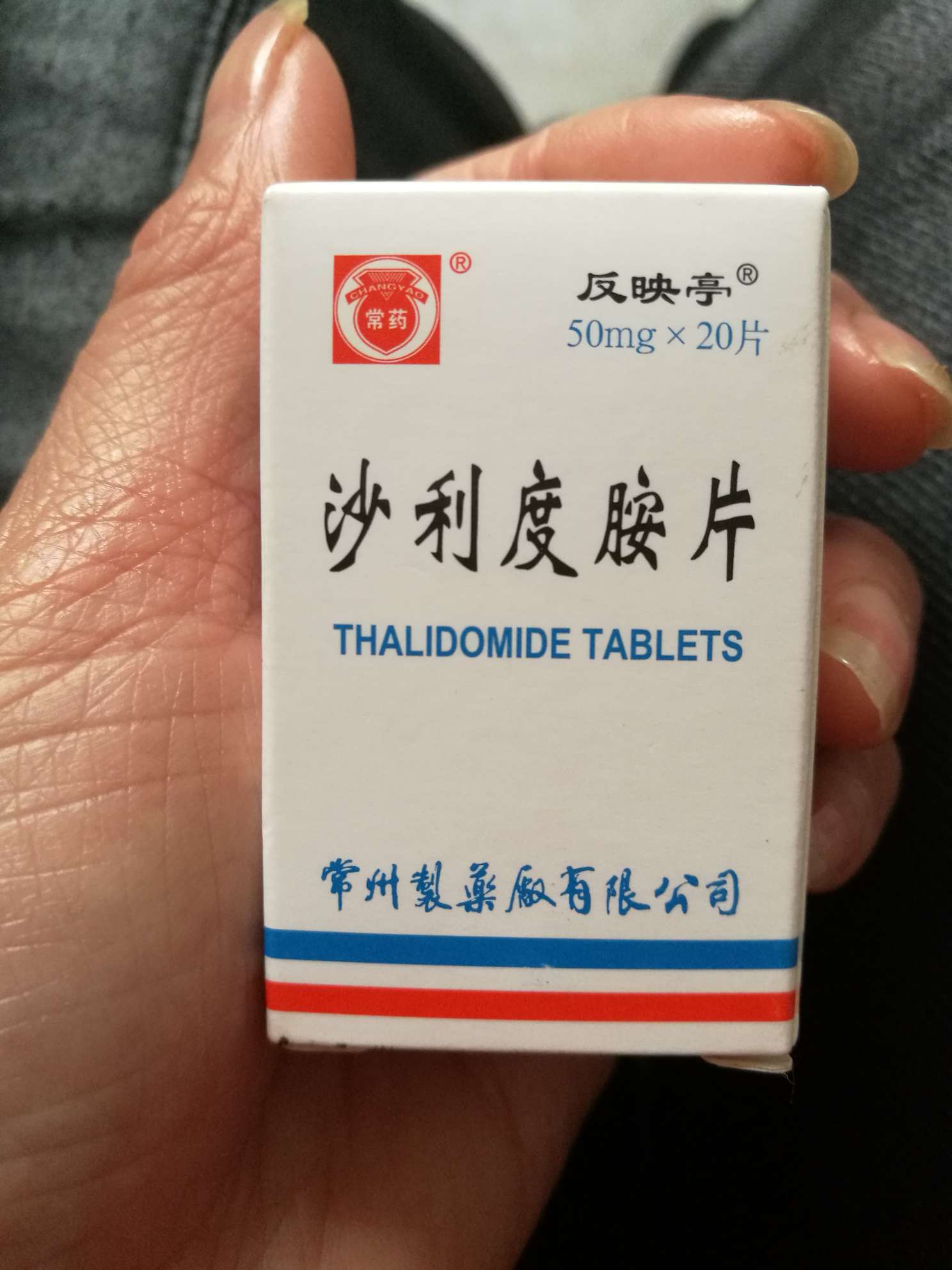 一盒沙利度胺,谁吃就送给谁