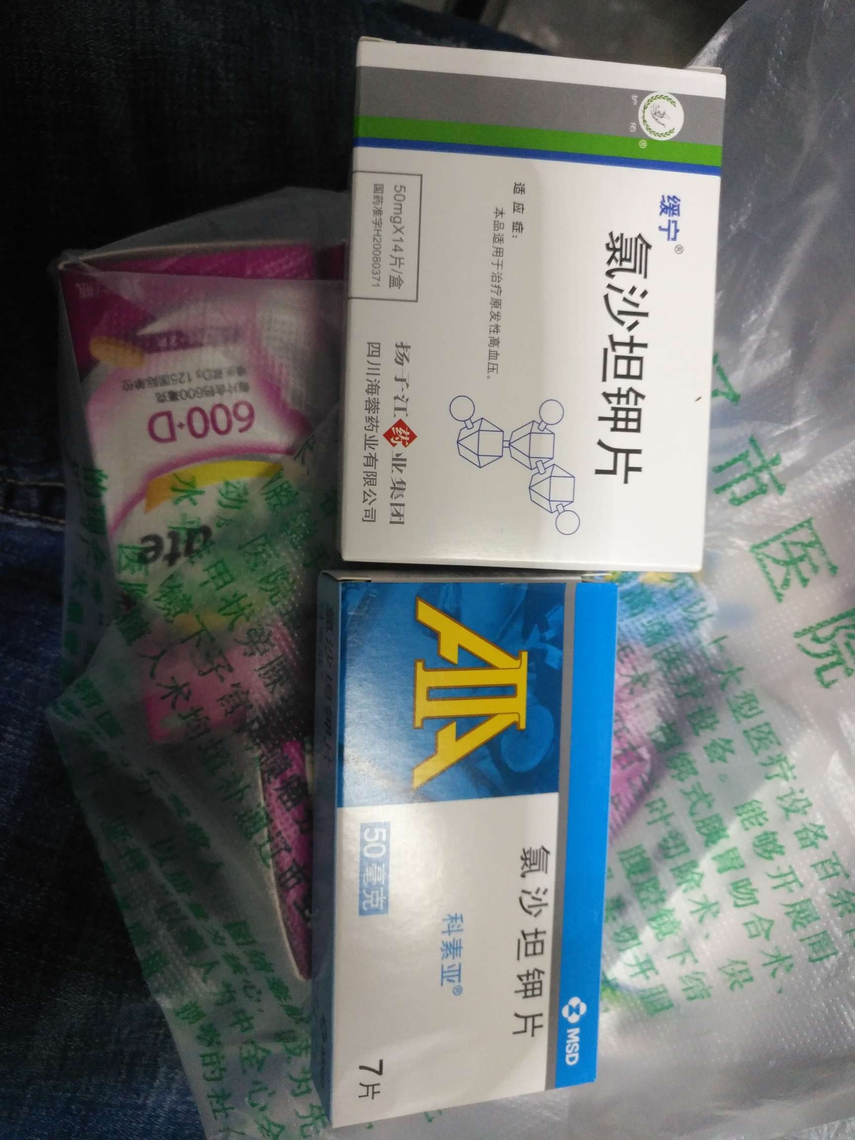 有吃氯沙坦钾片的吗