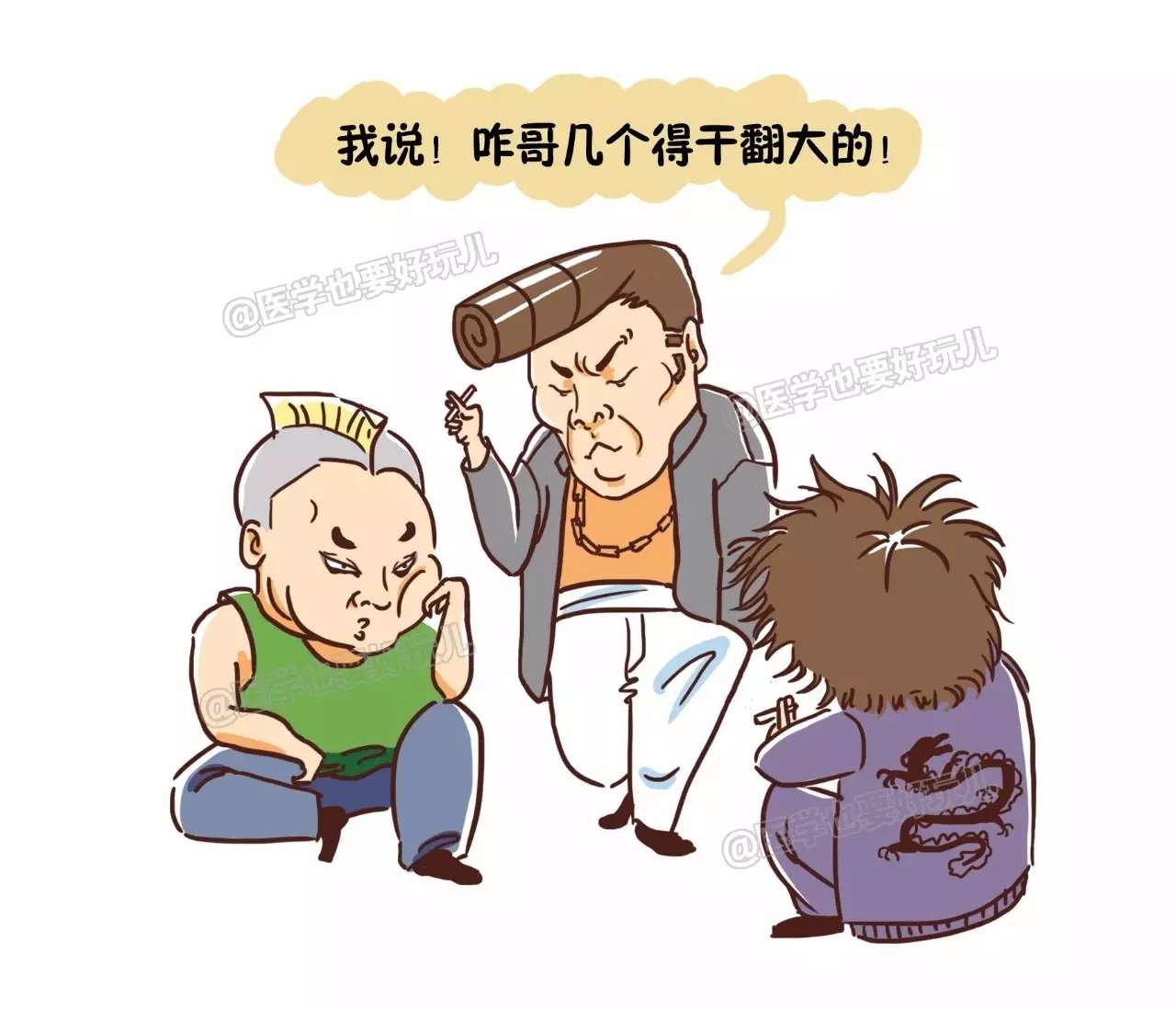 小混混漫画图片