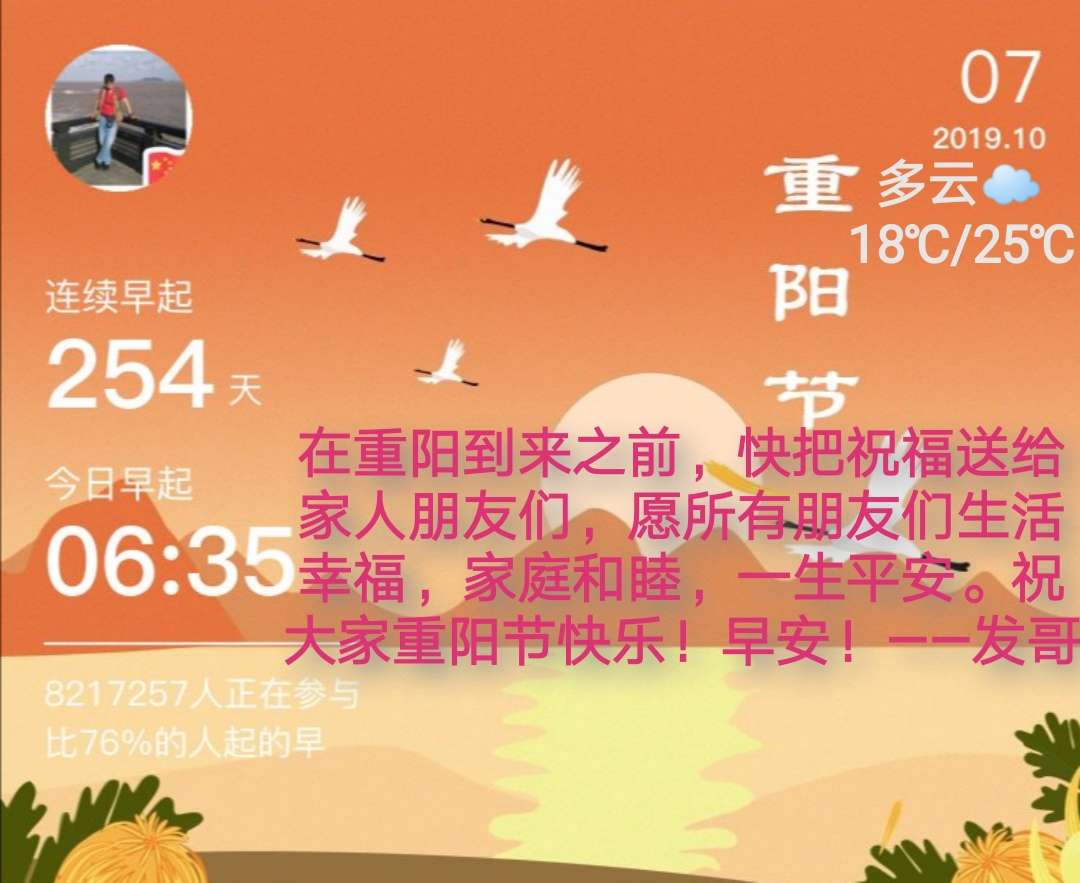 重阳节快乐!