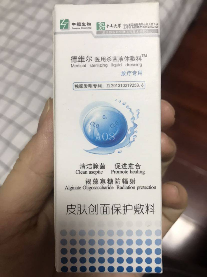 放疗第五次医生给了药膏现在就要用了吗