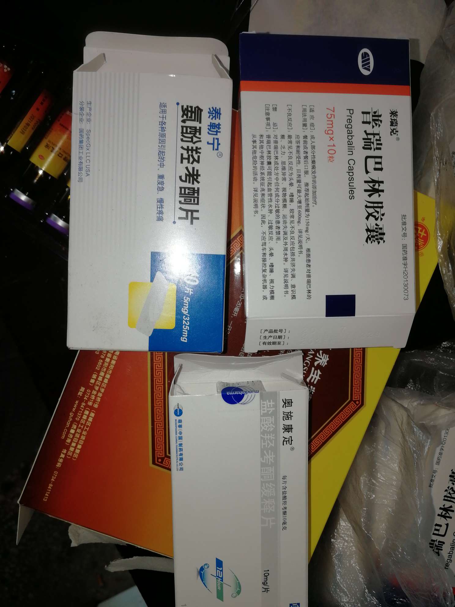 氨酚羟考酮片包装盒图片