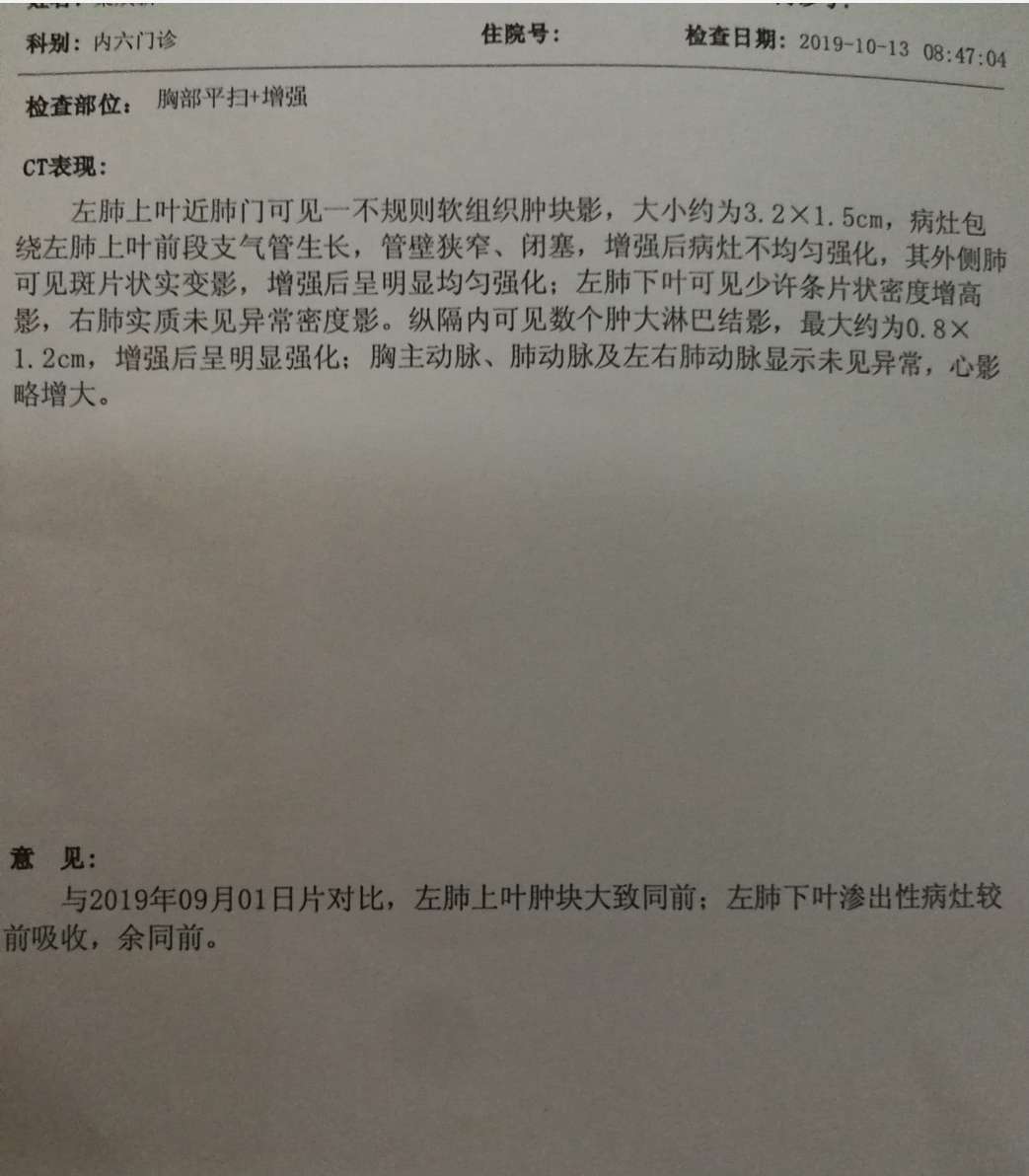 尋找ct報告有效解答-肺癌康復圈-覓健