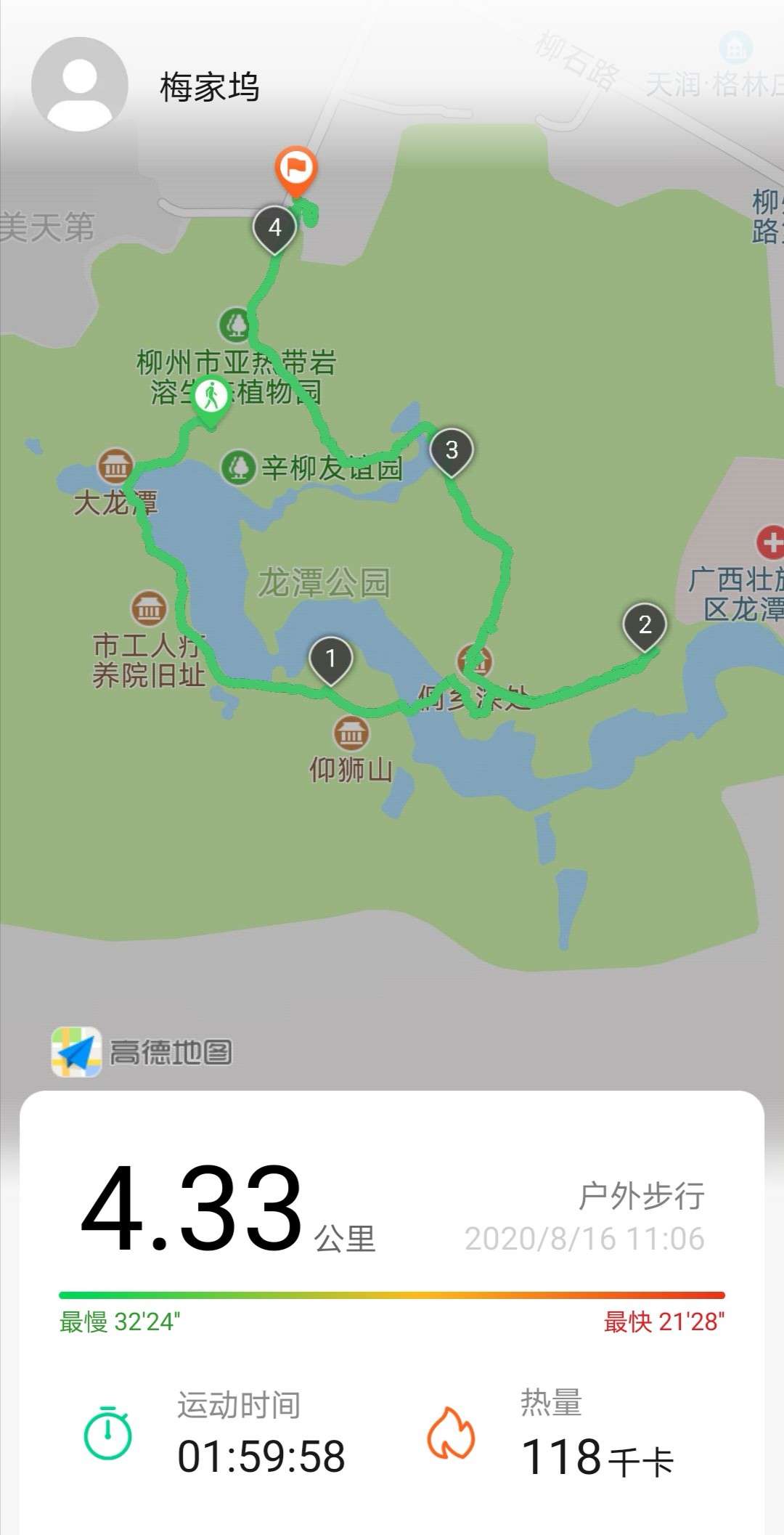 开启2020广西76157615柳州印象～龙潭湖公园