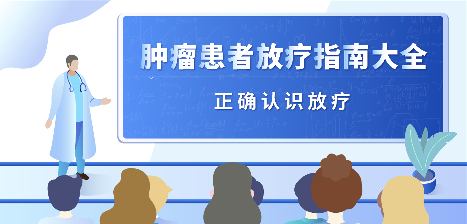 精准放疗完整版攻略