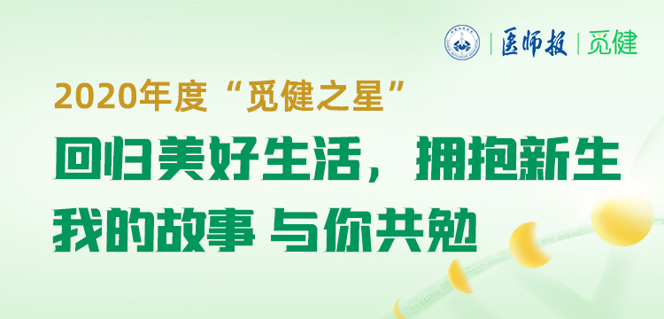 觅健之星