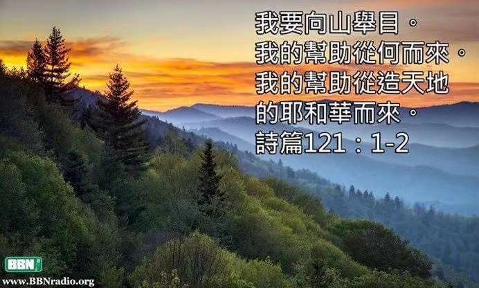 【哈3:19】主耶和华是我的力量!