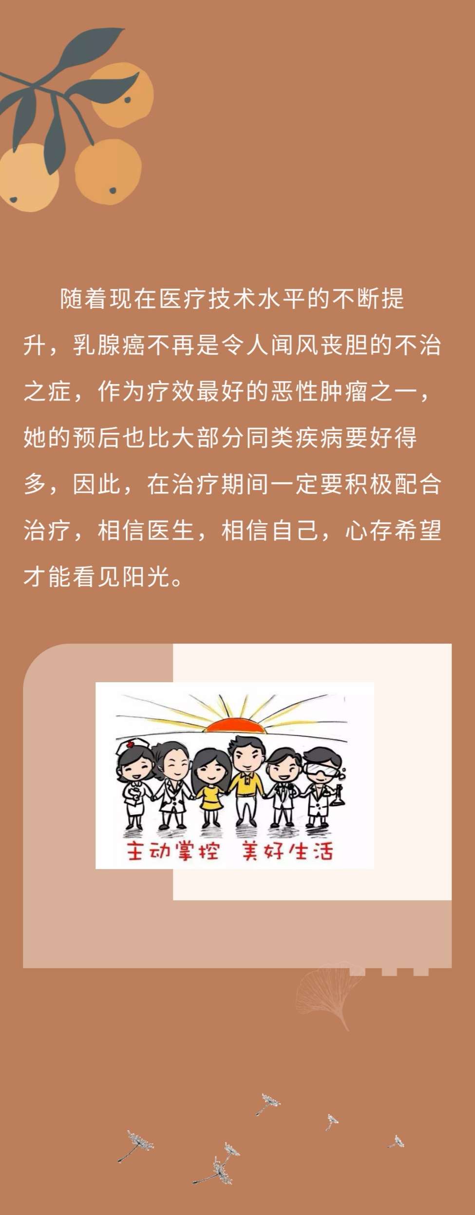 放疗问题知多少适应症禁忌症