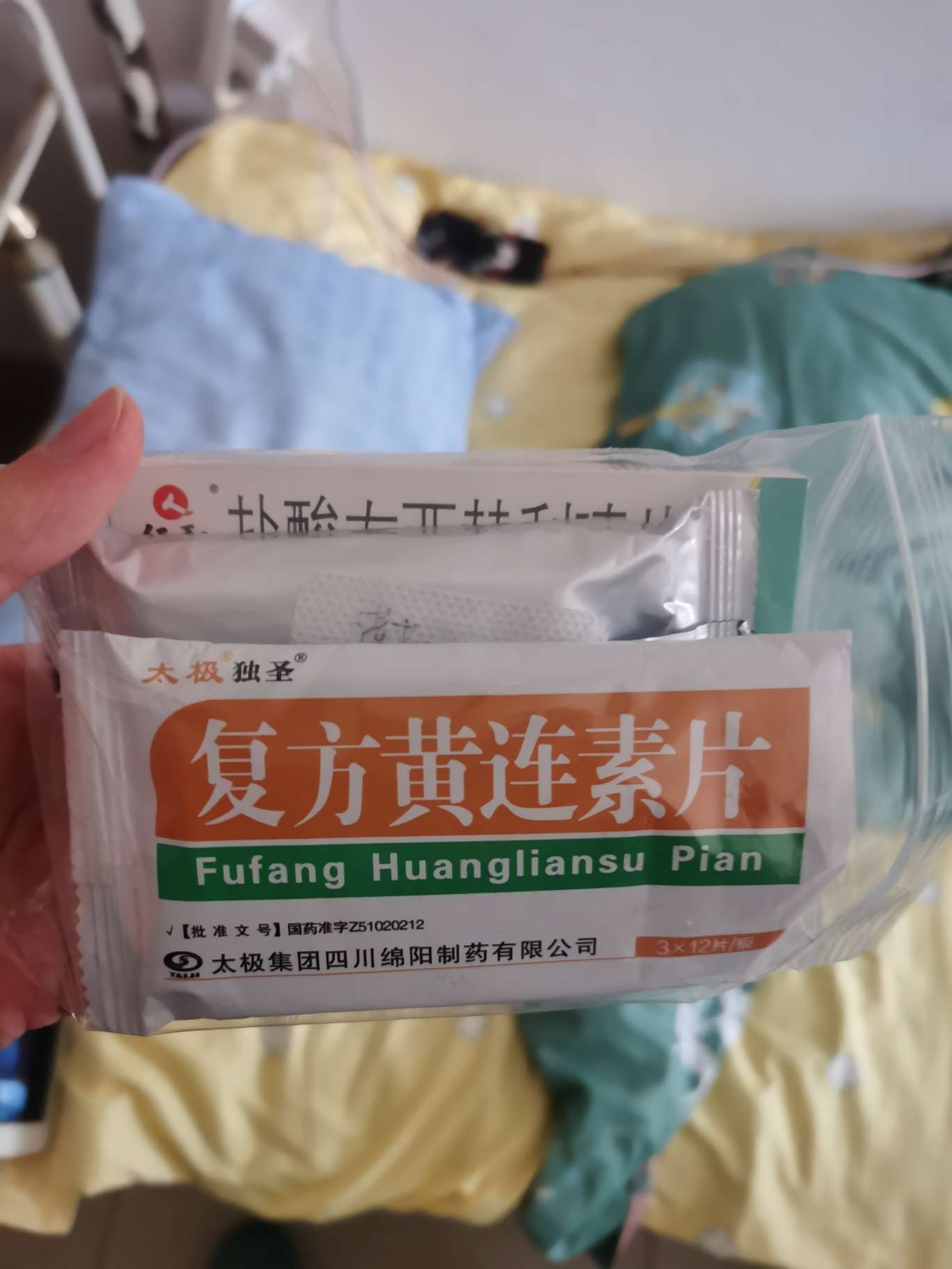 出門常備這三種藥,拉肚子的,過敏的,還有感冒的連花清瘟.