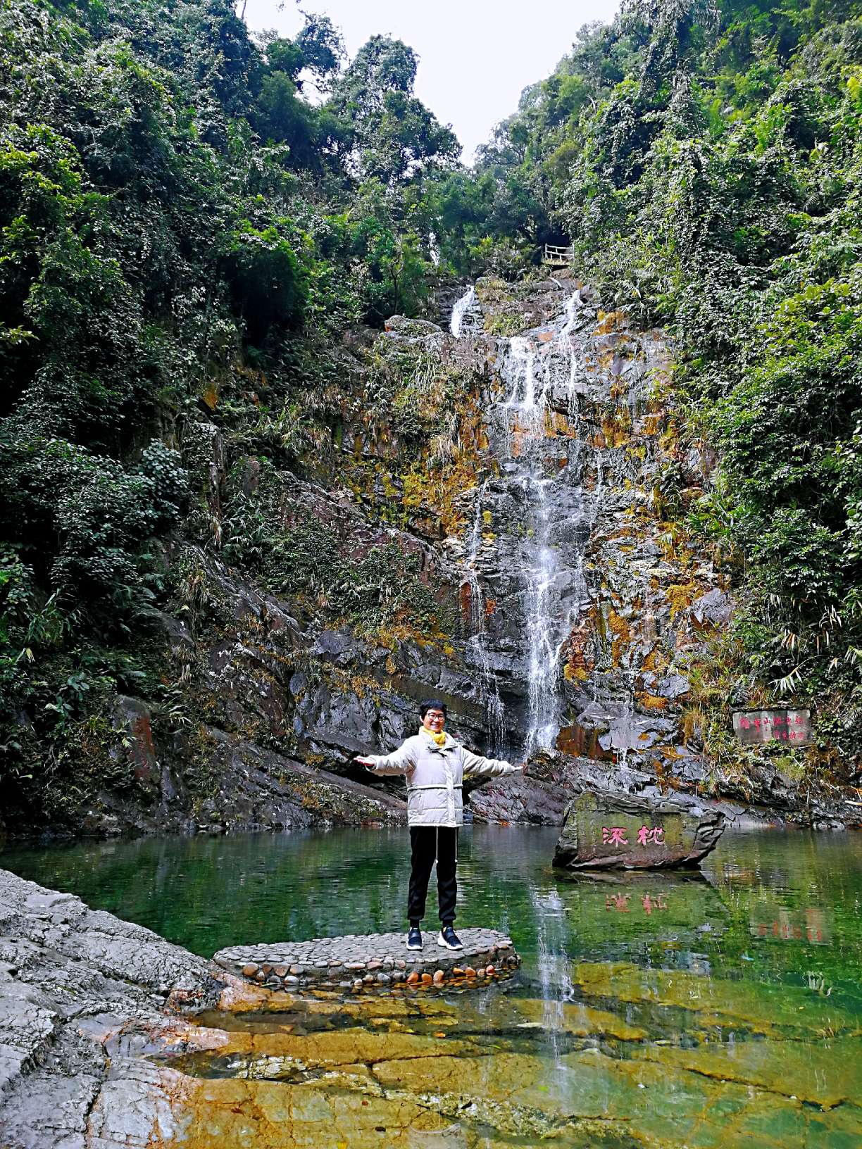 鼎湖山飛水潭吸氧