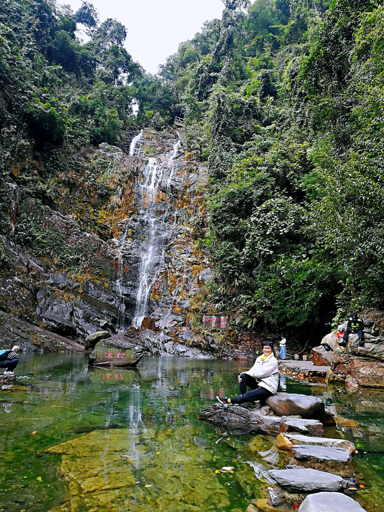 鼎湖山飛水潭吸氧