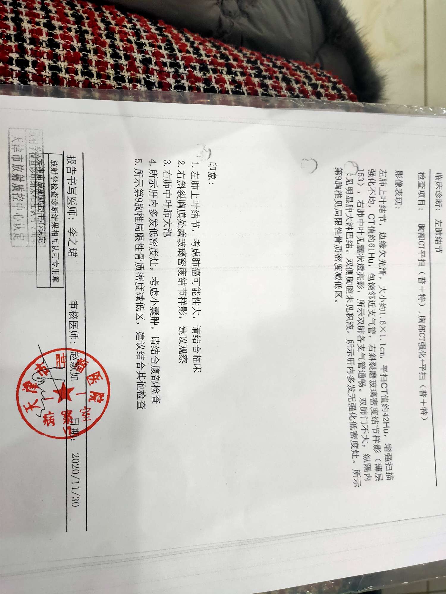 肺腺癌骨转治疗方案交流 肺癌康复圈 觅健