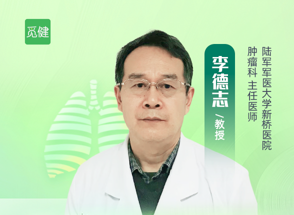【4月14日19点】肺癌靶向药到底该这么用？