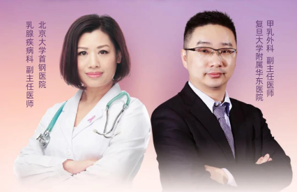 【4月15日19点】专家揭秘，无惧乳腺癌复发“魔咒”