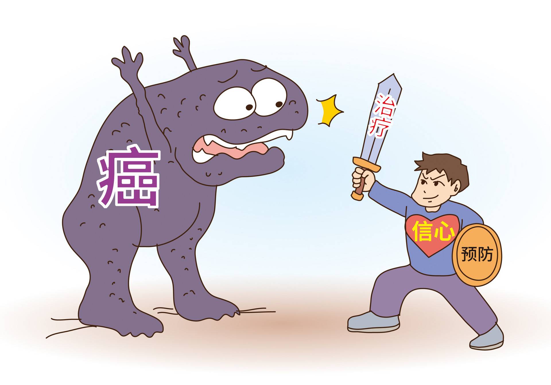 癌症可以治愈吗？关于癌症的九大误区你必须知道！