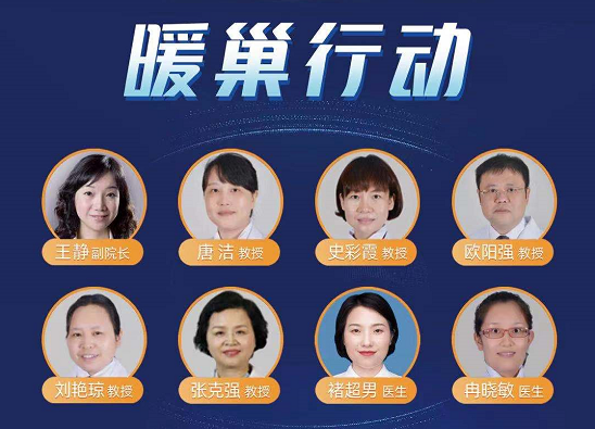 【4月19日14点】卵巢癌科普名医荟