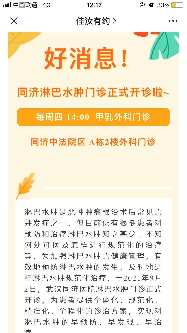 武漢的病友有福了,同濟開通淋巴水腫門診-乳腺癌康復圈-覓健