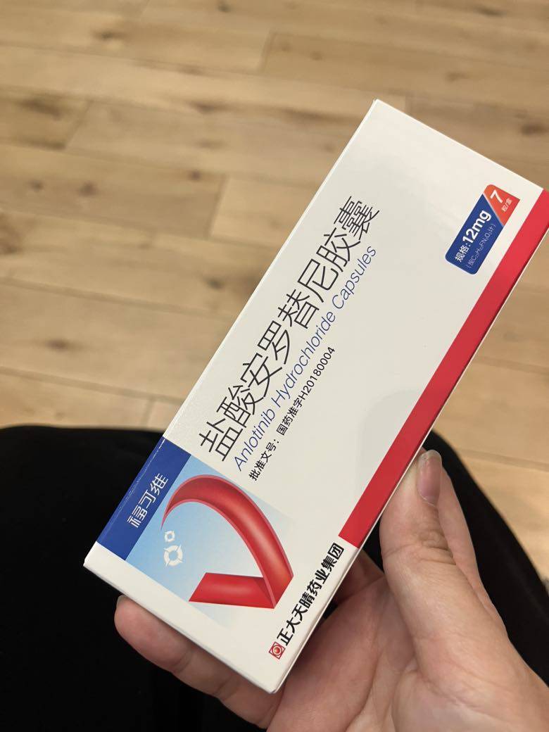 求助肺癌egfr20ins突变这个情况吃什么靶向药好啊