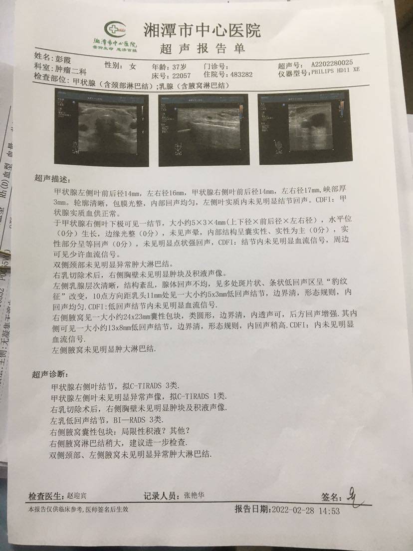 腋下淋巴结超声图片