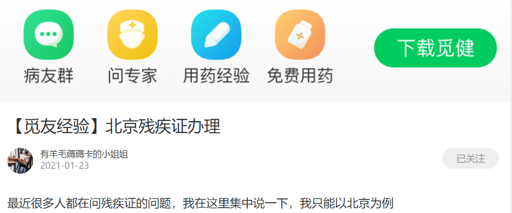 乳腺癌患者办理残疾证15问，转发收藏！