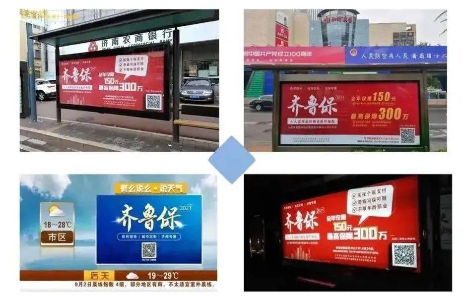 “齐鲁保2021”，投保人数突破64万！