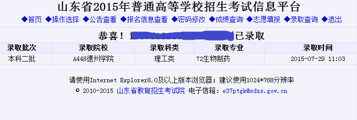 QQ图片20150730091425.png