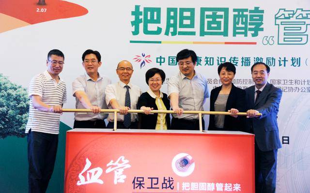 把胆固醇管起来 全力遏制动粥疾病.jpg