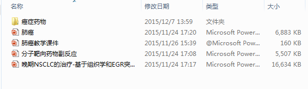 QQ截图20151207140218.png